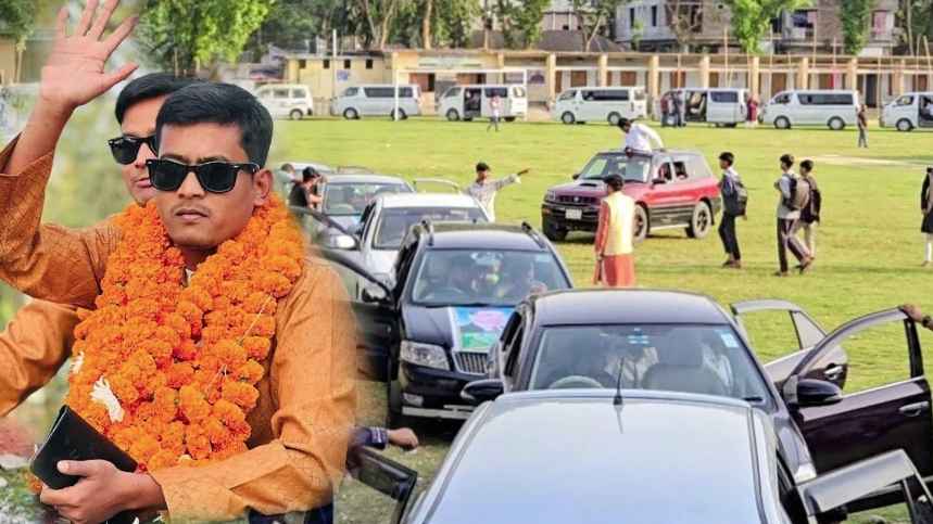 বিরাট গাড়িবহর নিয়ে শোডাউন দেওয়া সেই ছাত্রদল নেতাকে অব্যাহতি