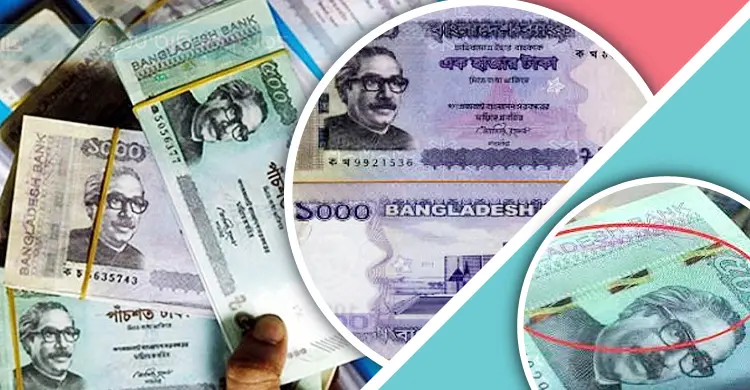 কোরবানির ঈদ ঘিরে জাল টাকার কারবার