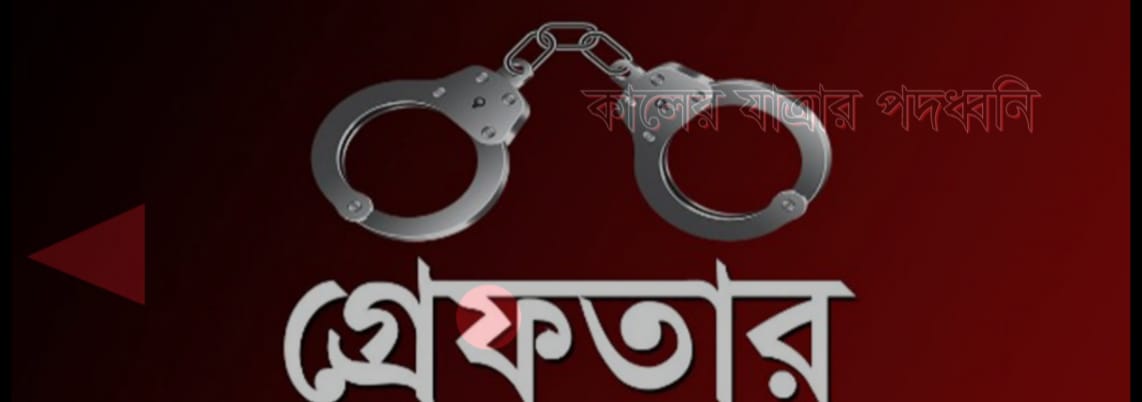 সারাদেশে ৪০ দিনে গ্রেফতার ১৮৩২৮, অবৈধ অস্ত্রধারী ৩৩১