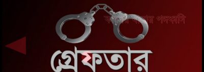 সারাদেশে ৪০ দিনে গ্রেফতার ১৮৩২৮, অবৈধ অস্ত্রধারী ৩৩১