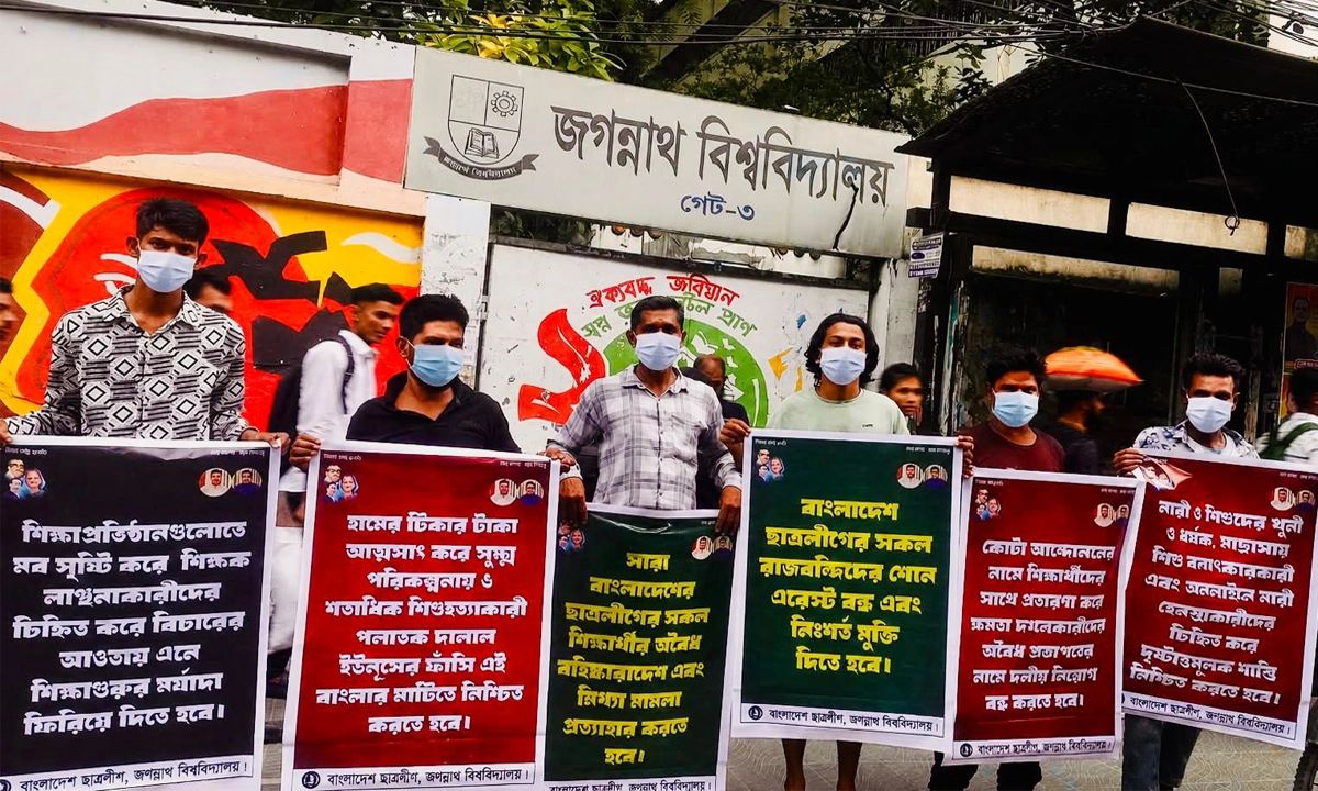 ৬ দফা দাবিতে জবি ক্যাম্পাসের সামনে নিষিদ্ধ ছাত্রলীগের প্রকাশ্য কর্মসূচি