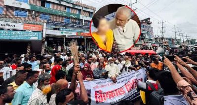 জামায়াতের সেই এমপিকে বহিষ্কারের দাবিতে উত্তাল শ্যামনগর