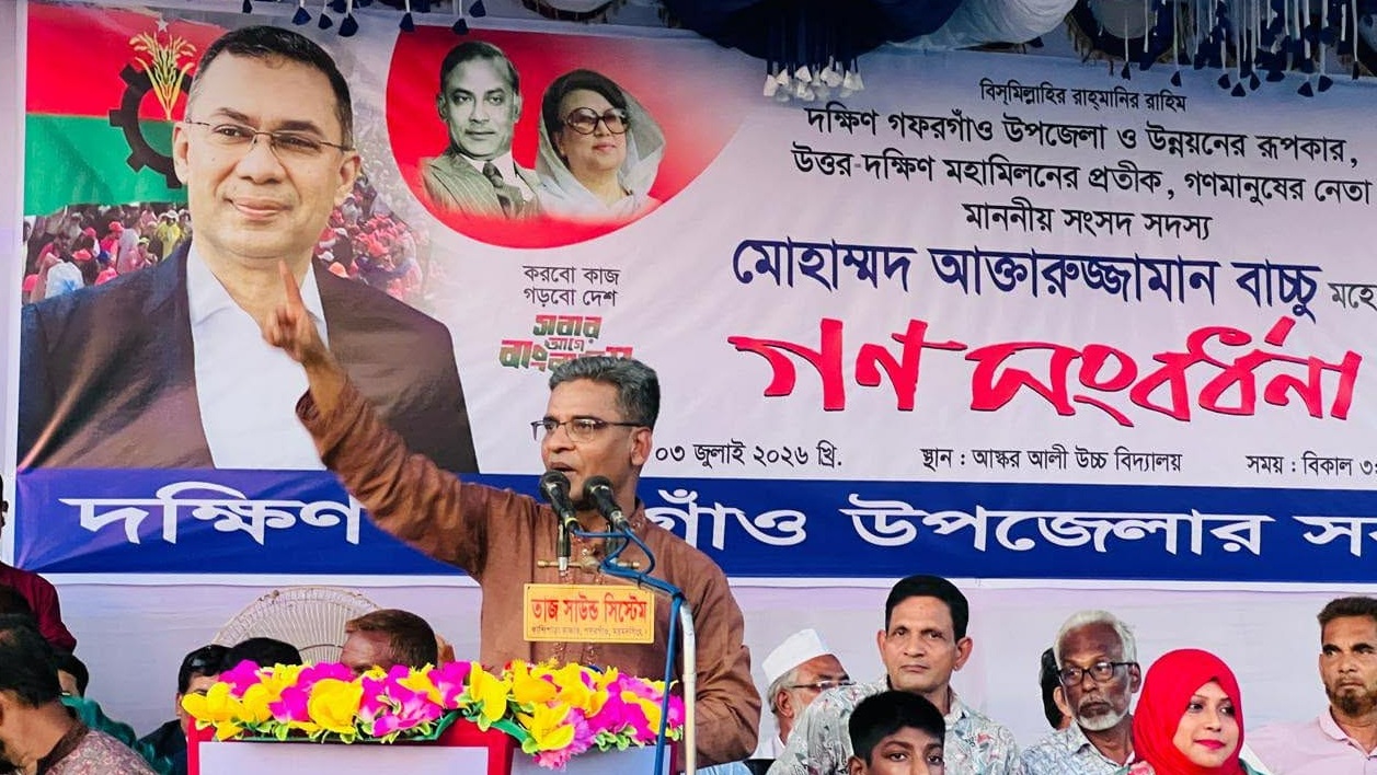 ‘দক্ষিণ গফরগাঁও’ উপজেলা অনুমোদন হওয়ায় এমপি আক্তারুজ্জামান বাচ্চুকে গণসংবর্ধনা