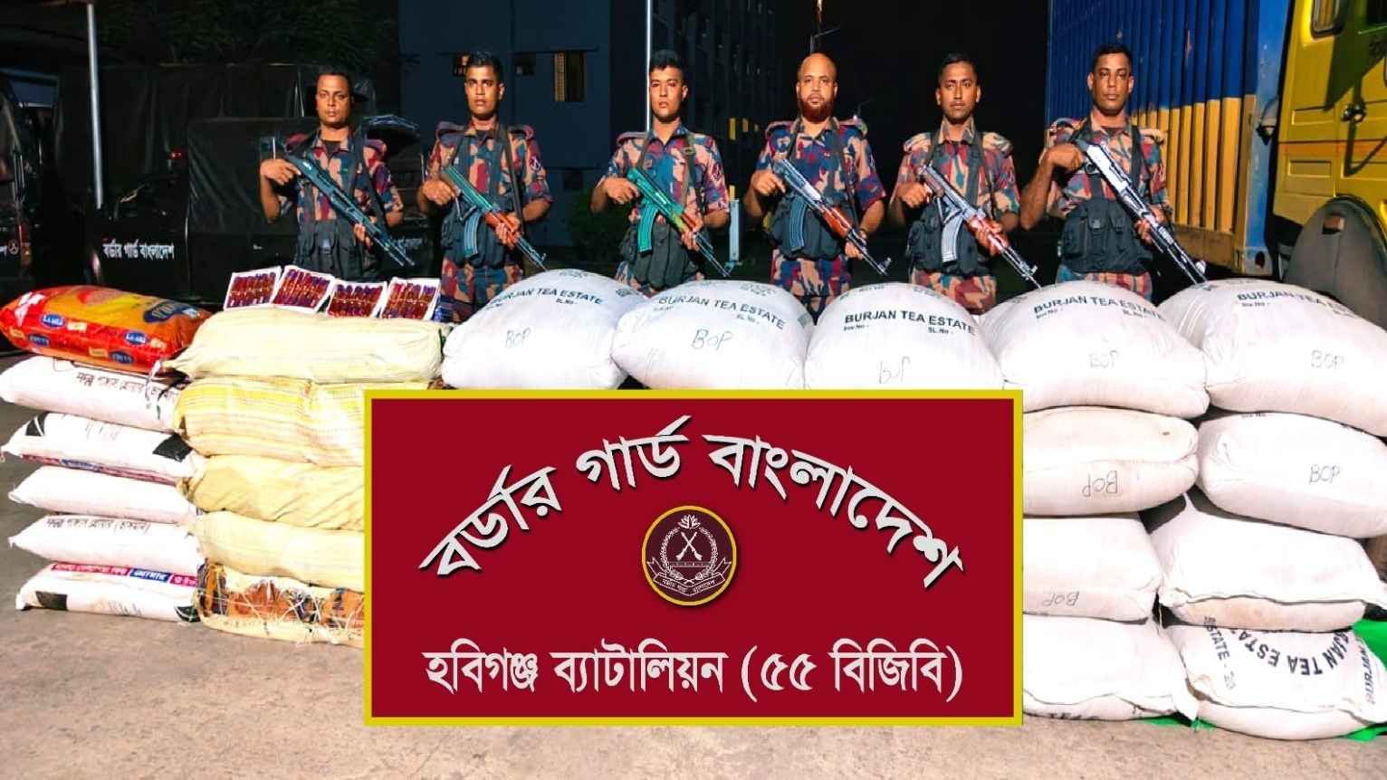হবিগঞ্জে ১ কোটি ২০ লাখ টাকার ভারতীয় পণ্য জব্দ