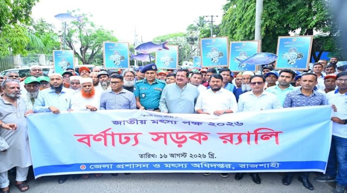 রাজশাহীর তাজা মাছ বিদেশে রপ্তানির ব্যবস্থা করা হবে: ভূমিমন্ত্রী