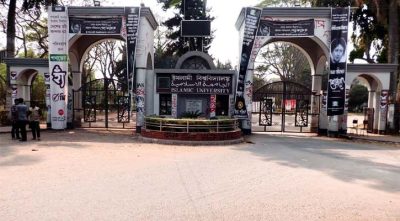 ইবির ৪৪ শিক্ষকের বিরুদ্ধে নৈরাজ্য ষড়যন্ত্রের অভিযোগ তদন্তে কমিটি