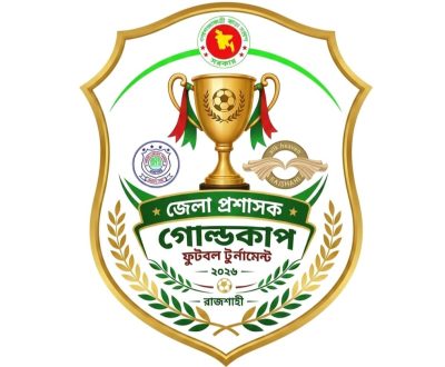 ফাইনালের লড়াইয়ে কাল মাঠে নামছে মোহনপুর-পবা