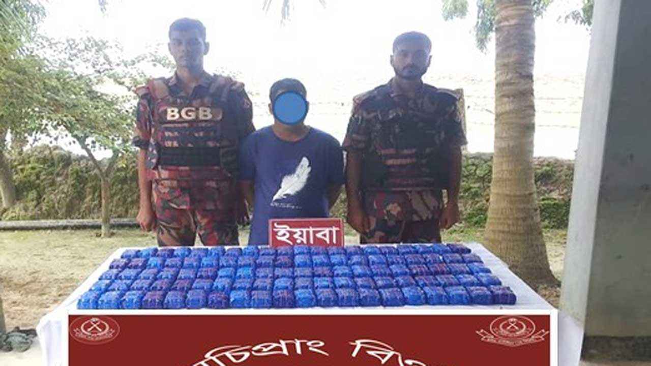 কক্সবাজারে ২ লাখ ইয়াবাসহ মাদক কারবারি গ্রেফতার