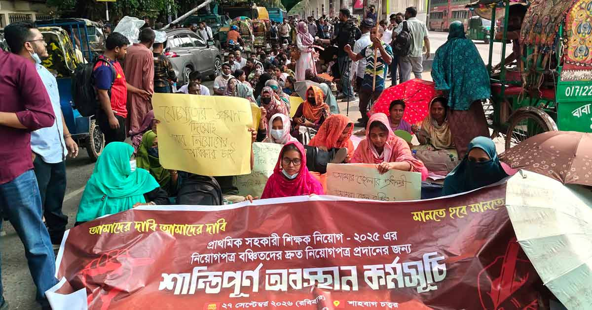 শাহবাগে প্রাথমিকের নিয়োগবঞ্চিতরা, সচিবালয়ে ৭ সদস্যের প্রতিনিধিদল