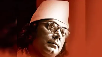 নজরুলের মাদারীপুর আগমন: মৎস্যজীবীদের অধিকার থেকে ‘ধীবরদের গান’