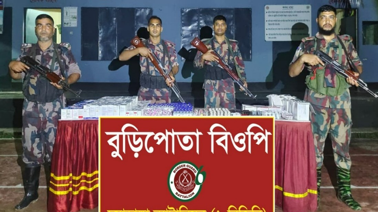 বিজিবির অভিযানে চুয়াডাঙ্গায় বিপুল মাদক ও ভারতীয় পণ্য জব্দ