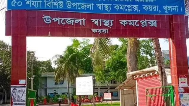 ছয় বছরেও হয়নি নতুন ভবন, ১৯ শয্যায় চলছে কয়রা হাসপাতাল