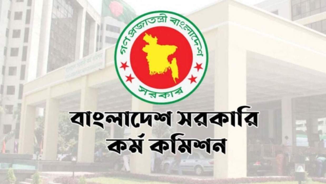 রিপিট ক্যাডার ঠেকাতে পিএসসির উদ্যোগ ৫০তম বিসিএসের ফলে আসছে পরিবর্তন