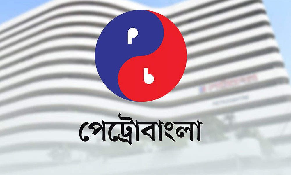 পেট্রোবাংলায় ৭৫৩ পদে নিয়োগ
