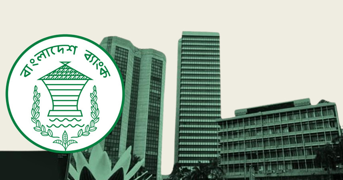 সিটি গ্রুপকে খেলাপি না করে পুনর্গঠনের পরামর্শ বাংলাদেশ ব্যাংকের