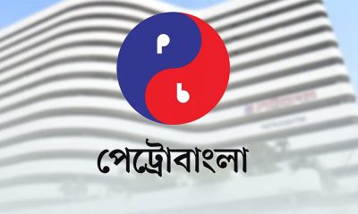 পেট্রোবাংলায় ৭৫৩ পদে নিয়োগ