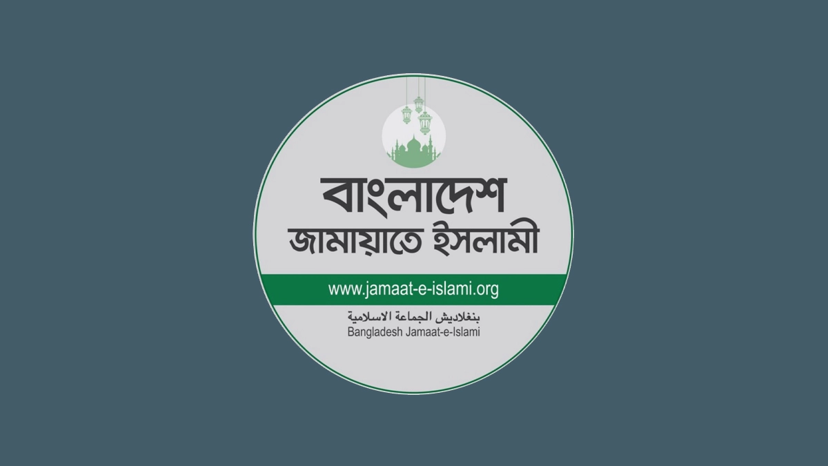 সংঘর্ষের জেরে কুমিল্লা মহানগর জামায়াতের কমিটি বিলুপ্ত