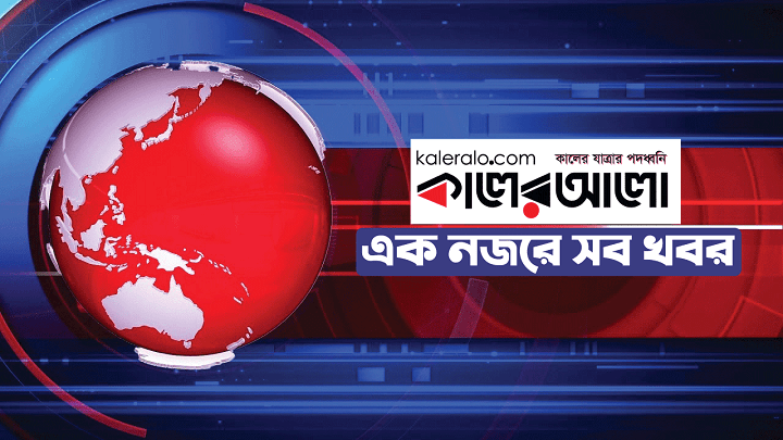 এক নজরে সব খবর